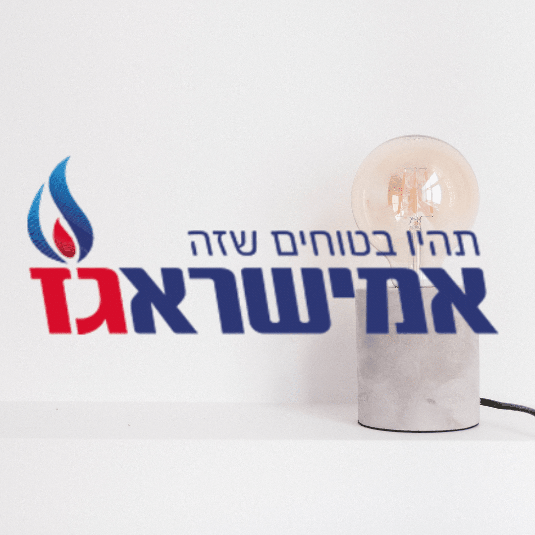 אמישראגז חשמל לוגו